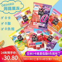 4 bags of Japanese imported snacks ORIHIRO Li joy juice jelly 0 Low-calorie high-fiber absorbable konjac pudding