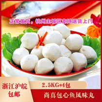 Shangzhen Baoxin Fish Flavored Balls 2 5KG*4 Packs Hot Pot Bean Fishing Ingredients Kanto Boiled Meatballs Catering Ingredients