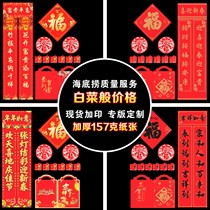 Year of the Tiger Advertising couplet custom Spring Festival blessing word gift bag Enterprise Insurance spot hot stamping logo Spring Festival couplet custom