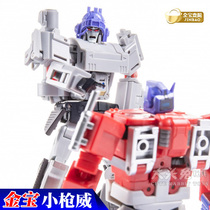 Jinbao deformation toy small proportion metal color gun waijongko pocket version war G1 mammoth M Day