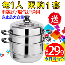 不锈钢蒸锅 三层多1层加厚馒头蒸格蒸笼3层二2层煤气灶电磁炉通用