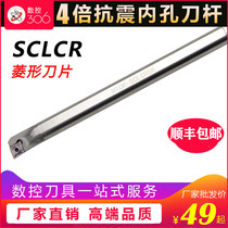 Numerical control high speed steel knife lever anti-shock shockproof white steel knife lever lathe machine clamp inner hole round knife lever H12M-SCLCR06