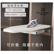 Cloakroom clothes cabinet ironing board buffer rotating electric iron clothing rack push-pull folding hidden household damping