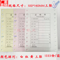  Spot triple loadometer Single pound code single weighing single printing paper Full electronic car line weighing single computer paper