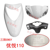 Suitable for CNSY Sanyang Youyue 110 scooter shell large front panel hood light box front circumference turn signal