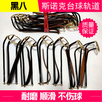 Billiard table track standard black eight snooker table slide copper track ball net bag billiards supplies