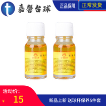 Mystery Omin Billiard club cleaning rod oil Anti-cracking rod oil brightening maintenance club maintenance oil Club tools