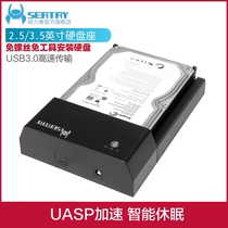 Solitaire external mobile hard disk box usb3.0 serial port 2.5/3.5 inch TYPE-C interface hard disk holder SATA serial hard disk protection box holder external reading shell mobile hard disk box