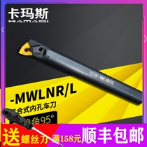 数控内孔车刀刀杆S16Q/S20R/S25S-MWLNR08刀架内圆95度镗孔桃形
