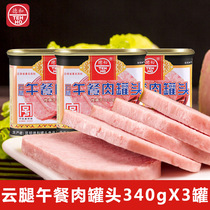 Dehe Yun Leg Canned Luncheon Meat 340gX3 Cans Yunnan Ham Hot Pot Pork Slices Instant Instant Canned Yun Leg