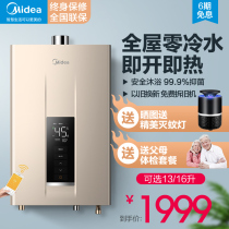 Midea zero cold water gas 16 liters water heater NT1 natural gas constant temperature instant heat strong row type 13L smart appliances