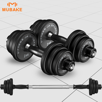 Pure steel pu dumbbell men's fitness household adjustable weight barbell set combination 10kg 5kg pair of glue