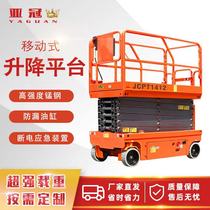 Fully automatic lift self-walking electric hydraulic scissor type aerial work climbing truck crawler lifting platform