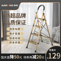 Aopeng ladder household folding ladder indoor staircase herringbone ladder multifunctional padded aluminum alloy non-slip telescopic staircase