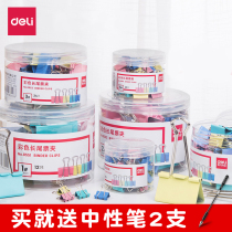 Deli color dovetail clip long tail clip iron ticket clip ticket file small clip test paper iron clip folder Phoenix tail clip