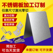 304 stainless steel plate laser cutting with zero cut machining 310S 430 stainless steel plate 201 bending welding order