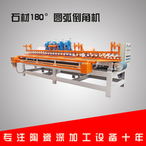 Hongyun stone 180 degree grinding chamfering machine Arc cutting machine New listing snapped up