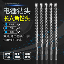 Long hexagon drill bit hexagonal shank impact drill bit extended electric hammer drill bit concrete cement drill wall 800-1500