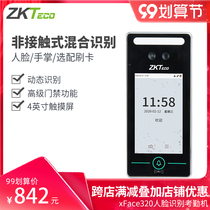ZKTeco entropy-based technology xface320 face recognition attendance machine palm face punch card machine attendance access control all-in-one machine company employees work sign-in machine visible light recognition