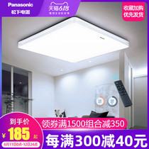 Panasonic lighting LED living room light simple modern atmospheric square lamp study room light bedroom light ceiling light