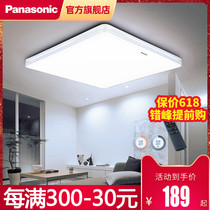 Panasonic lighting LED living room light simple modern atmospheric square lamp study room light bedroom light ceiling light