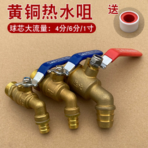 All copper thickened 4 points 6 points ball valve Hot water faucet water nozzle Heating drainage discharge valve water nozzle ball core quick open