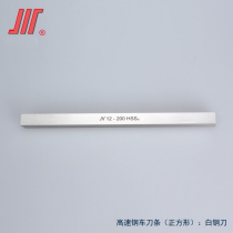 The resultant is white blades 4-25 white blades HSS che dao tiao
