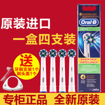 博朗oral-b/欧乐b电动牙刷头3709欧了b自动d16替换头orab刷头eb50