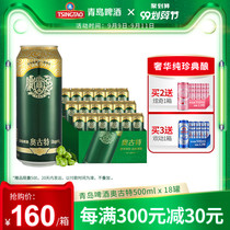 Regular delivery of Tsingtao Brewery August 500ml*18 full box Q of Qingdao official direct beer flavor