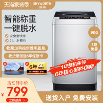 Skyworth 9kg automatic pulsator washing machine home rental large capacity automatic washing machine with drying T90Q