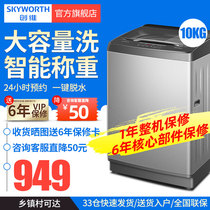 SKYWORTH 10kg automatic household washing machine large capacity kg automatic wave wheel washing machine t100q
