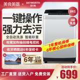 SKYWORTH 8kg automatic household wave wheel washing machine t80q