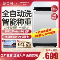SKYWORTH t85q 8.5Kg automatic intelligent wave wheel washing machine