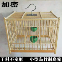 Small bird square bamboo bird cage Encrypted sparrow cage Hemp material bird cage Show eye cage Chant cage Red child cage Yellow bird cage