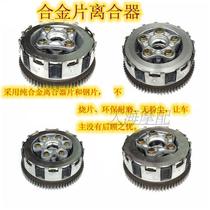 Motorcycle metal clutch assembly CG125 150 200 300 clutch motorcycle clutch