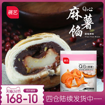 Q, heart filling, bursting paste, sweet potato stuffing, 500g yolk, crispy silk, egg tart, baking resistant stuffing, baking material, Q heart.