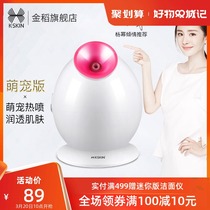 Gold rice evaporating face beauty apparatus, small home spray machine, hot water evaporating noodle, water replenishing apparatus, steam machine for face washing, humidifier.