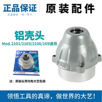 Dayi electric wrench original accessories 2106 aluminum head shell brushless machine 2103 2101 universal aluminum head shell