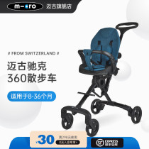 Switzerland micro Megumigao childrens trolley Lightweight folding high landscape simple slip baby stroller baby car