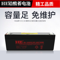 HE 12V2 3AH battery 12V2 3A battery can replace 12V2 2AH battery 12V2 2A battery