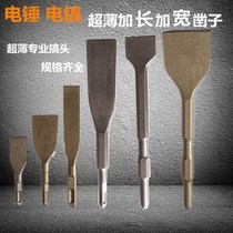 Hammer impact drill Square handle Hex handle Flat chisel pick pick brazing electric pick shovel Ultra-thin wide chisel slotted through the wall drill