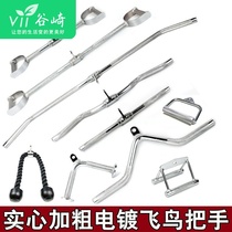 Vt handle size bird rowing high pull down handle force long pull back Rod gantry fitness equipment accessories