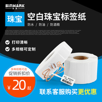 Xinycode blank jewelry label paper tag tag jewelry price label printing paper white custom 76*25*1000 spot