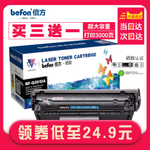 Double side applies to HP hp12a toner cartridge 1005 easy to add powder Q2612A Canon lbp2900 1010 hp1020plus 1018 3050 printer cartridge m1005mfp toner cartridge
