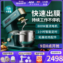 ACA chef machine household small automatic kneading machine mixing egg 7L silent multifunctional commercial dough mixer