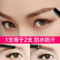 Mary Daijia eyebrow pencil eyebrow powder two in one double head flagship store genuine female durable waterproof flat head recommended by Li Jiaqi