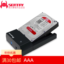 Mobile hard disk box USB3.0 2.5 / 3.5 inch external hard disk box serial port SATA hard disk base