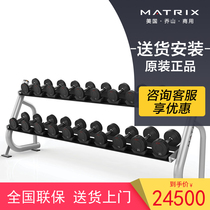 USA Qiaoshan MATRIX Double Dumbbell Rack MG-A84 Gym Double Dumbbell Rack