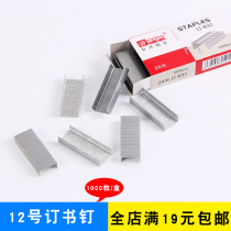 Wholesale office stationery Uniform No 12 stapler regular 24 6 12#stapler 1000 pieces plus hard type