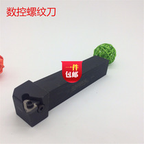  CNC turning tool External thread tool holder SER2020K16 2525M16 Trapezoidal thread tool lathe turning tool holder